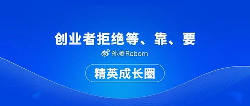 創業者拒絕“等、靠、要” 創業投資業務的自主之路